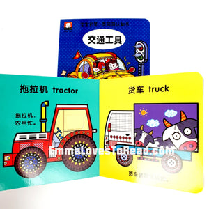 宝宝的第一本洞洞认知书 Baby's First Bilingual Interactive Cognitive Board Book