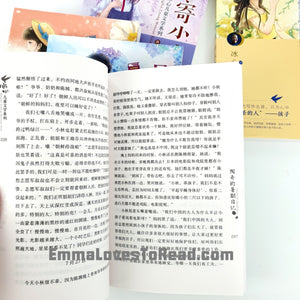 冰心儿童文学系列 Bing Xin Children Classic Literature (6 books)