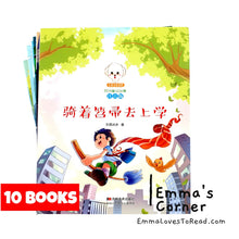 Load image into Gallery viewer, 原创童话故事 New Children Fairy Tales with Hanyu Pinyin (10 books)
