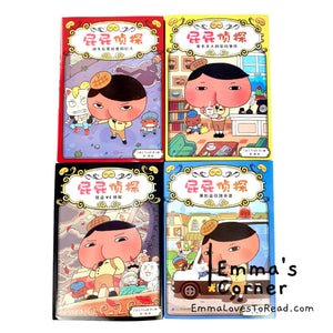 屁屁侦探 Season 1 Butt Detective Hardcover Story Books おしりたんてい by Troll (4 books)