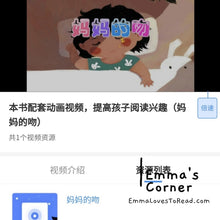 Load image into Gallery viewer, 爱的教育暖心绘本 Love Education Series (8 books)
