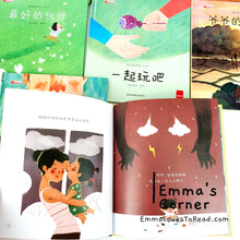 Load image into Gallery viewer, 爱的教育暖心绘本 Love Education Series (8 books)
