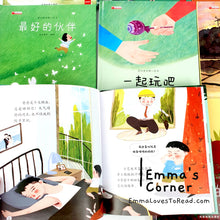 Load image into Gallery viewer, 爱的教育暖心绘本 Love Education Series (8 books)
