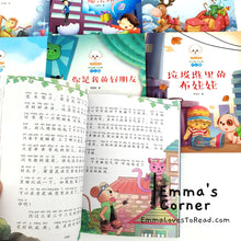 Load image into Gallery viewer, 原创童话故事 New Children Fairy Tales with Hanyu Pinyin (10 books)
