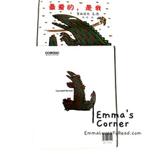 Load image into Gallery viewer, Tatsuya Tyrannosaurus Series Picture Book: 最爱的,是我 - 宫西达也 PBC
