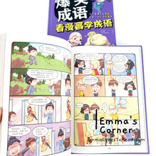 Load image into Gallery viewer, Chinese Idioms in Comic Style Vol 1 爆笑成语 : 看漫画学成语
