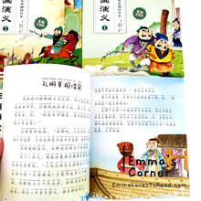 Load image into Gallery viewer, 三国演义 Chinese Children Classic Stories - Romance of the Three Kingdoms (4 books) 中外经典
