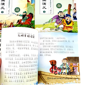 三国演义 Chinese Children Classic Stories - Romance of the Three Kingdoms (4 books) 中外经典