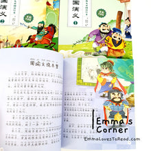 Load image into Gallery viewer, 三国演义 Chinese Children Classic Stories - Romance of the Three Kingdoms (4 books) 中外经典
