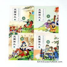 Load image into Gallery viewer, 三国演义 Chinese Children Classic Stories - Romance of the Three Kingdoms (4 books) 中外经典
