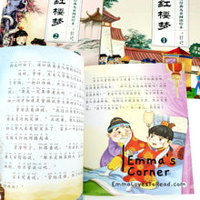 Load image into Gallery viewer, 中外经典-红楼梦 Chinese Classic Story - Dream of the Red Chamber (4 books)
