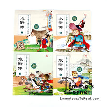 Load image into Gallery viewer, Chinese Children Classic Story - Outlaws of the Marsh 中外经典-水浒传 (4 books)
