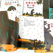 Load image into Gallery viewer, Tatsuya Story Books Season 1 Dinosaurs 宫西达也恐龙系列 (8 books)
