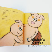 Load image into Gallery viewer, *Hardcover* 你好, 安东医生: 宝宝出生了 by 西村敏雄 PBC
