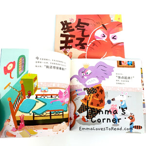 *Hardcover* 生气王子 [Taiwan Origin] by 赖马 Lai Ma Children Picture Book PBC