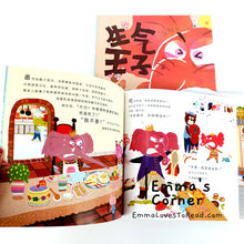 Load image into Gallery viewer, *Hardcover* 生气王子 [Taiwan Origin] by 赖马 Lai Ma Children Picture Book PBC
