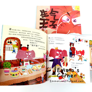 *Hardcover* 生气王子 [Taiwan Origin] by 赖马 Lai Ma Children Picture Book PBC