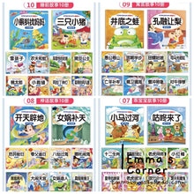 Load image into Gallery viewer, 世界著名童话故事 Chinese Short Stories for Toddlers with Hanyu Pinyin CHI (100 books)
