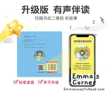 Load image into Gallery viewer, 世界著名童话故事 Chinese Short Stories for Toddlers with Hanyu Pinyin CHI (100 books)
