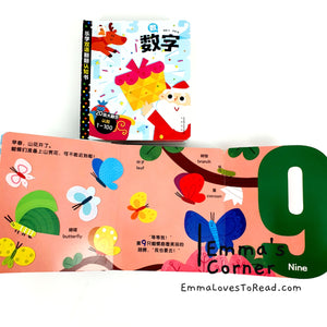 乐学双语翻翻认知书 Bilingual Toddler Interactive Board Book