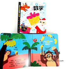 Load image into Gallery viewer, 乐学双语翻翻认知书 Bilingual Toddler Interactive Board Book
