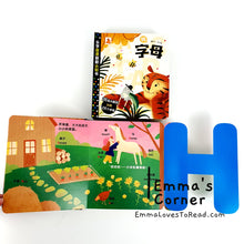 Load image into Gallery viewer, 乐学双语翻翻认知书 Bilingual Toddler Interactive Board Book
