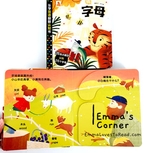 乐学双语翻翻认知书 Bilingual Toddler Interactive Board Book