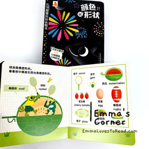 乐学双语翻翻认知书 Bilingual Toddler Interactive Board Book