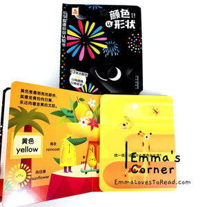 乐学双语翻翻认知书 Bilingual Toddler Interactive Board Book