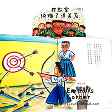 Load image into Gallery viewer, *Hardcover* 在教室说错了没关系 [Japan Origin] Chinese Children Picture Book PBC
