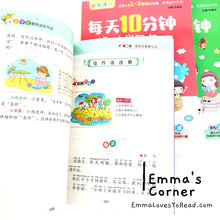 Load image into Gallery viewer, 每天10分钟 轻松学写作 Ten Minutes a Day Chinese Composition Learning Guide Books (4 books)
