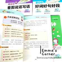 Load image into Gallery viewer, 每天10分钟 轻松学写作 Ten Minutes a Day Chinese Composition Learning Guide Books (4 books)
