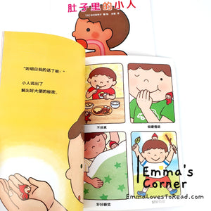 *Paperback* [Japan Origin] 肚子里的小人 by 吉村亚希子 Chinese Picture Book PBC