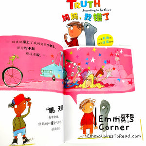 [UK Origin] *Hardcover* 妈妈, 我错了 Bilingual Children Picture Book: The Truth According to Arthur by Tim Hopgood PBC