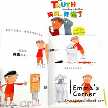 Load image into Gallery viewer, [UK Origin] *Hardcover* 妈妈, 我错了 Bilingual Children Picture Book: The Truth According to Arthur by Tim Hopgood PBC
