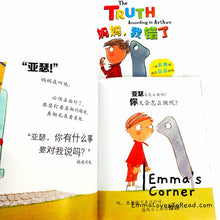 Load image into Gallery viewer, [UK Origin] *Hardcover* 妈妈, 我错了 Bilingual Children Picture Book: The Truth According to Arthur by Tim Hopgood PBC
