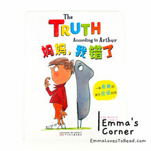 Load image into Gallery viewer, [UK Origin] *Hardcover* 妈妈, 我错了 Bilingual Children Picture Book: The Truth According to Arthur by Tim Hopgood PBC
