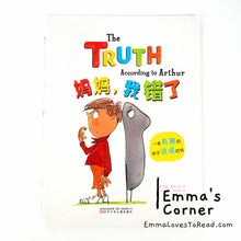 Load image into Gallery viewer, *Paperback* [UK Origin] Bilingual English Chinese Children Picture Book: The Truth According to Arthur 妈妈, 我错了 by Tim Hopgood PBC
