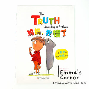 *Paperback* [UK Origin] Bilingual English Chinese Children Picture Book: The Truth According to Arthur 妈妈, 我错了 by Tim Hopgood PBC