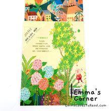 Load image into Gallery viewer, *Paperback* 早起的一天 [Taiwan Origin] by 赖马 Lai Ma Children Picture Book PBC
