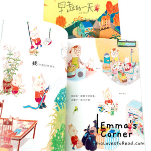 *Paperback* 早起的一天 [Taiwan Origin] by 赖马 Lai Ma Children Picture Book PBC