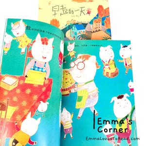 *Paperback* 早起的一天 [Taiwan Origin] by 赖马 Lai Ma Children Picture Book PBC