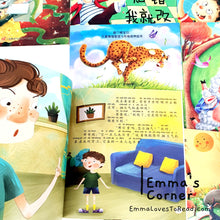 Load image into Gallery viewer, 做个棒宝贝-儿童情商培养与性格培养 Be a Good Kid EQ Nurturing Books (20 books) CHI
