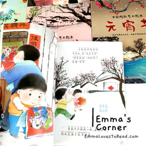 Traditional Chinese Festivals 中国节日故事 (10 books)