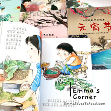 Load image into Gallery viewer, Traditional Chinese Festivals 中国节日故事 (10 books)
