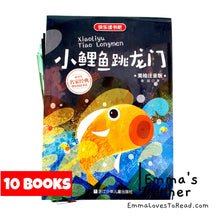 Load image into Gallery viewer, 快乐读书吧二年级 (10 books) Happy Reading Chinese Story Series for Primary Kids with Hanyu Pinyin CHI
