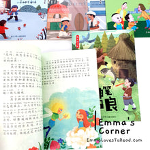 Load image into Gallery viewer, 快乐读书吧二年级 (10 books) Happy Reading Chinese Story Series for Primary Kids with Hanyu Pinyin CHI
