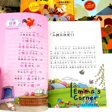 Load image into Gallery viewer, 快乐读书吧二年级 (10 books) Happy Reading Chinese Story Series for Primary Kids with Hanyu Pinyin CHI
