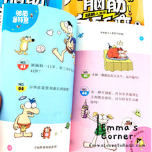 Load image into Gallery viewer, 脑筋急转弯 Chinese Brain Teasers (4 books)
