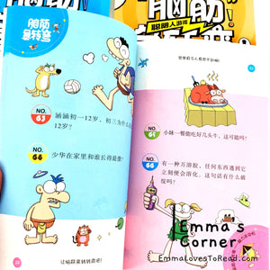 脑筋急转弯 Chinese Brain Teasers (4 books)